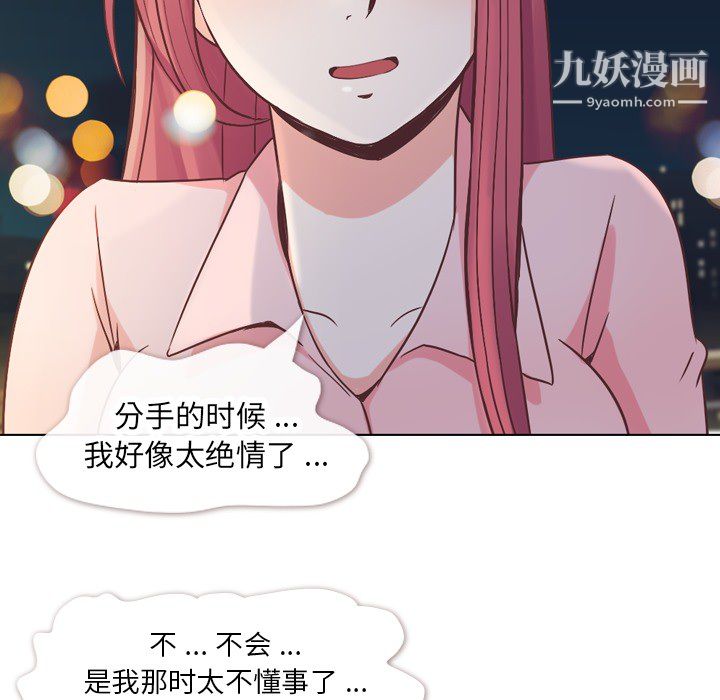 《郑主任为何这样》漫画最新章节第23话免费下拉式在线观看章节第【32】张图片