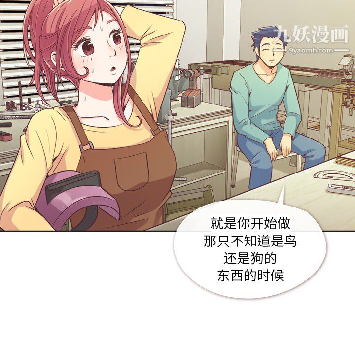 《郑主任为何这样》漫画最新章节第23话免费下拉式在线观看章节第【9】张图片