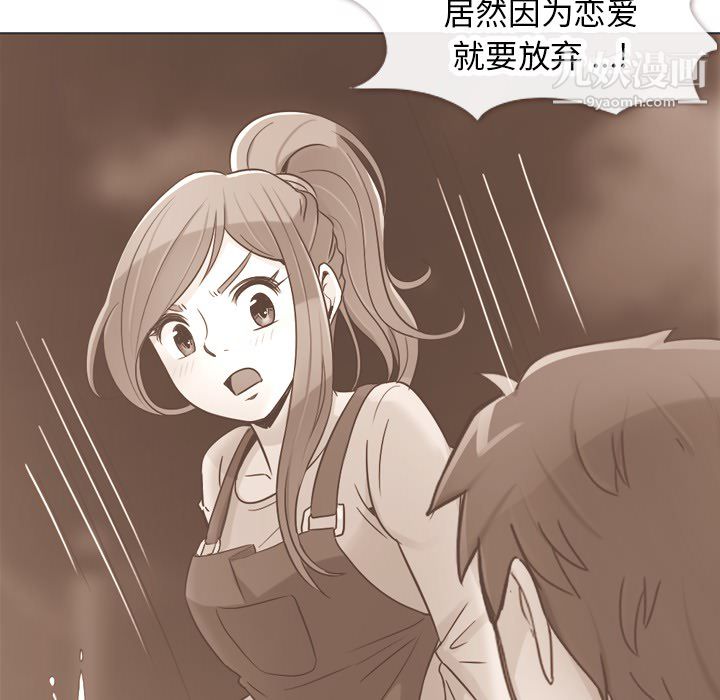 《郑主任为何这样》漫画最新章节第23话免费下拉式在线观看章节第【34】张图片