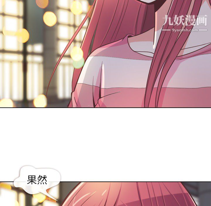 《郑主任为何这样》漫画最新章节第24话免费下拉式在线观看章节第【45】张图片