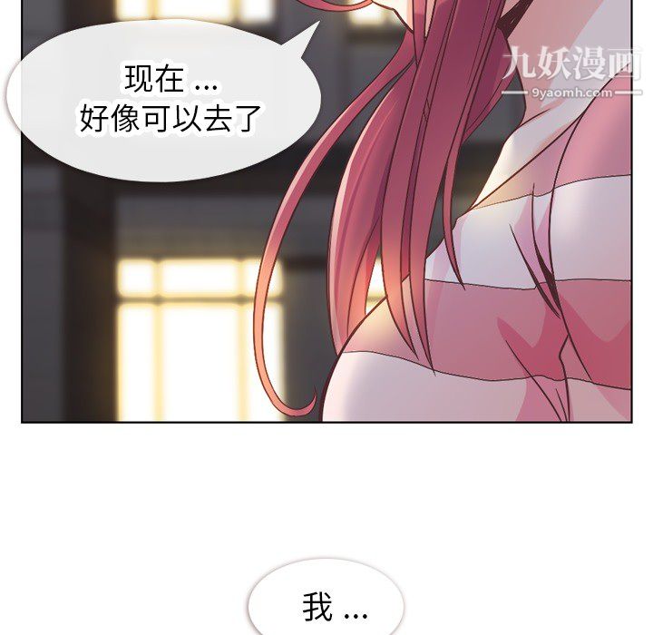 《郑主任为何这样》漫画最新章节第24话免费下拉式在线观看章节第【33】张图片