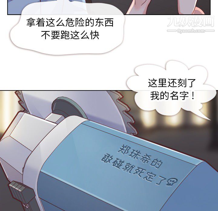 《郑主任为何这样》漫画最新章节第24话免费下拉式在线观看章节第【26】张图片