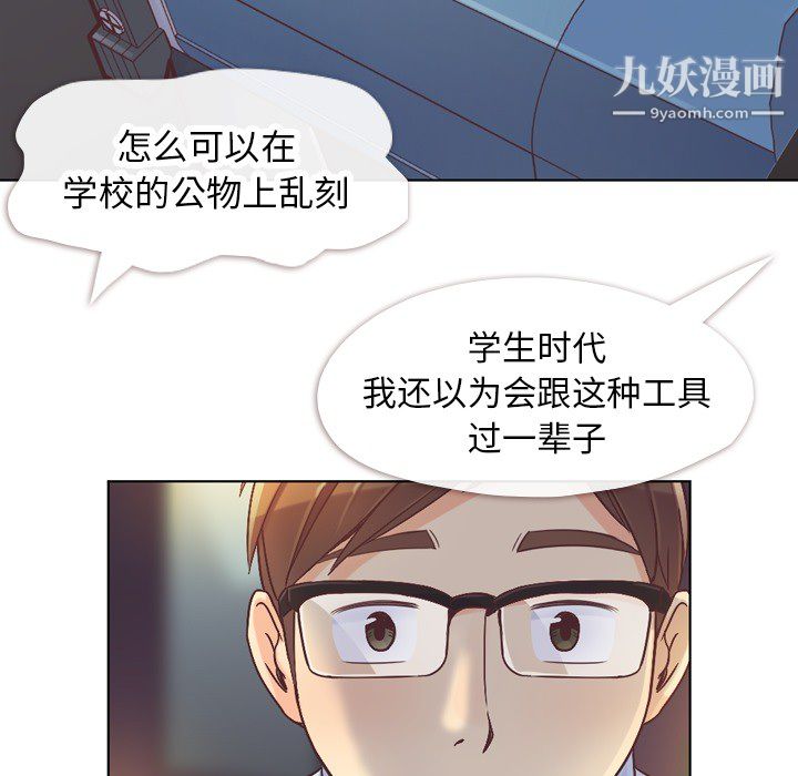 《郑主任为何这样》漫画最新章节第24话免费下拉式在线观看章节第【27】张图片