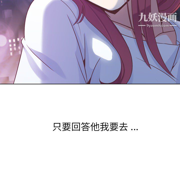 《郑主任为何这样》漫画最新章节第24话免费下拉式在线观看章节第【5】张图片