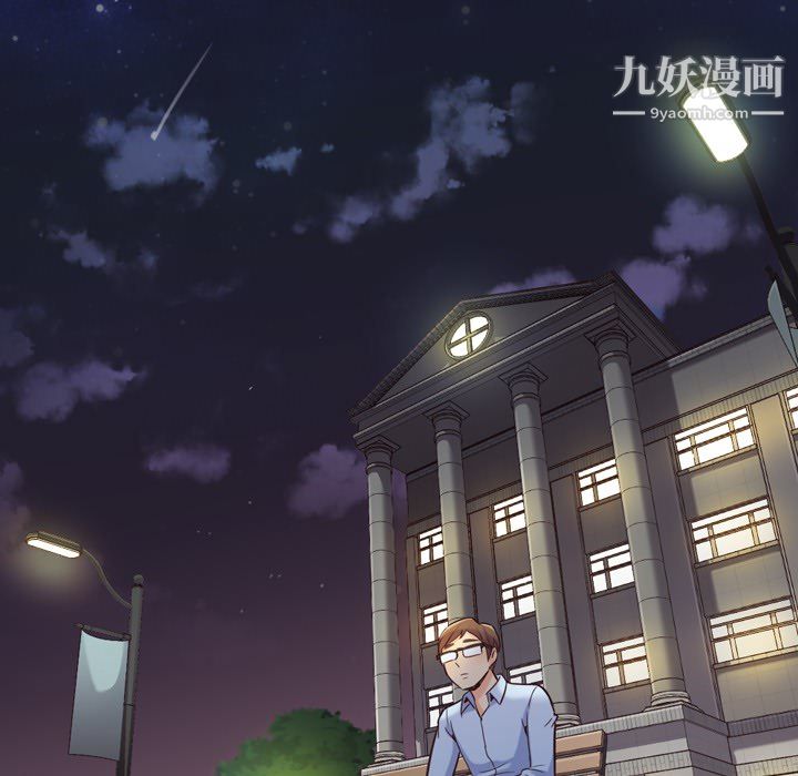 《郑主任为何这样》漫画最新章节第24话免费下拉式在线观看章节第【21】张图片