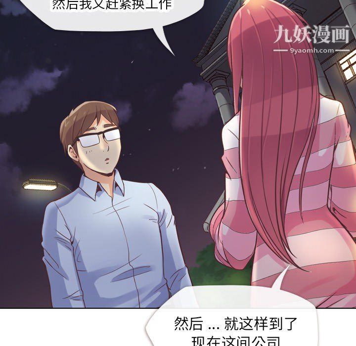 《郑主任为何这样》漫画最新章节第24话免费下拉式在线观看章节第【30】张图片