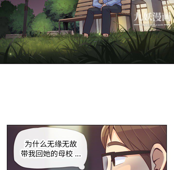 《郑主任为何这样》漫画最新章节第24话免费下拉式在线观看章节第【22】张图片