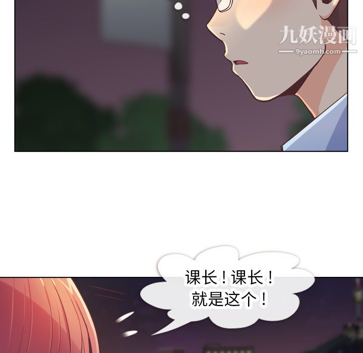 《郑主任为何这样》漫画最新章节第24话免费下拉式在线观看章节第【23】张图片