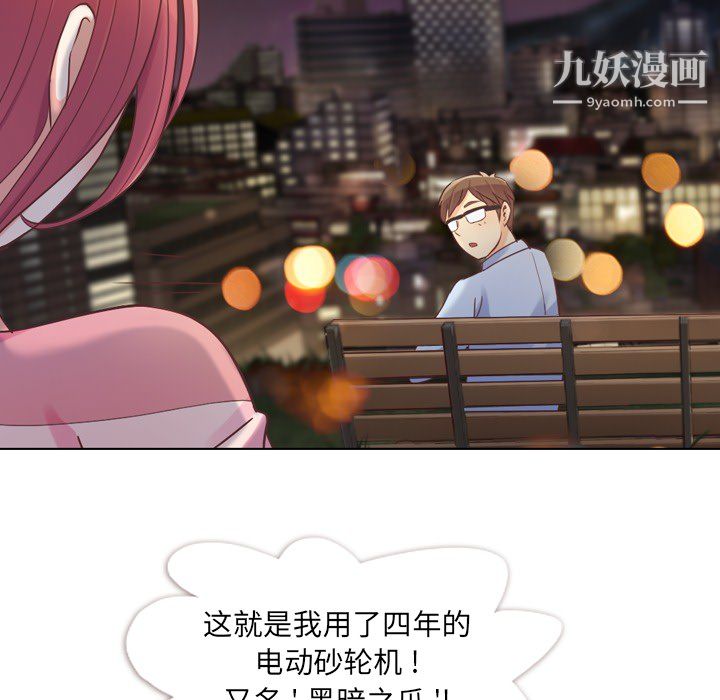 《郑主任为何这样》漫画最新章节第24话免费下拉式在线观看章节第【24】张图片