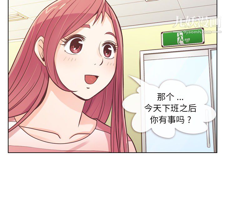 《郑主任为何这样》漫画最新章节第24话免费下拉式在线观看章节第【16】张图片