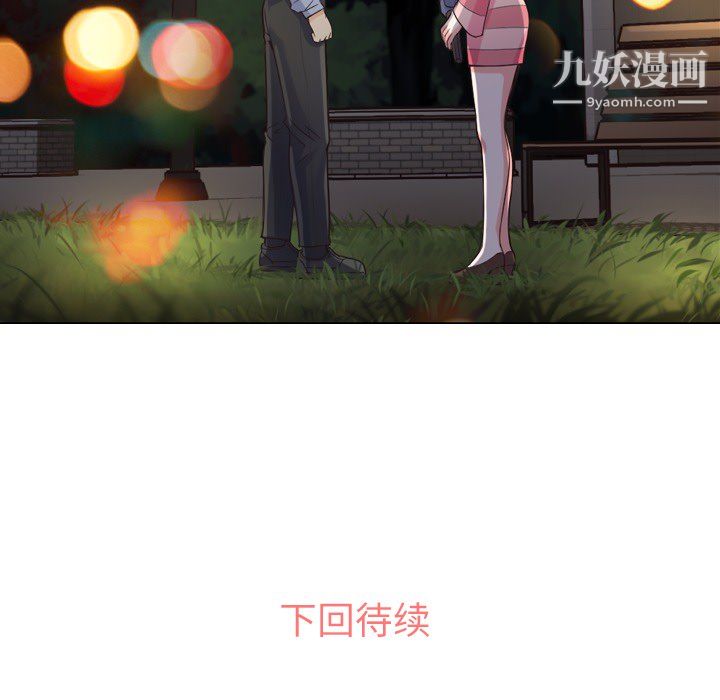 《郑主任为何这样》漫画最新章节第24话免费下拉式在线观看章节第【49】张图片