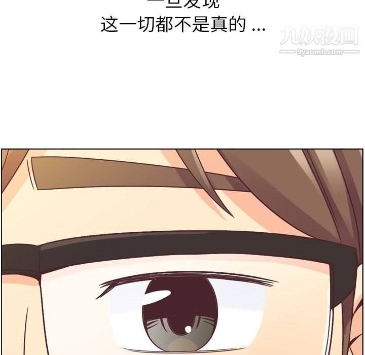 《郑主任为何这样》漫画最新章节第31话免费下拉式在线观看章节第【16】张图片