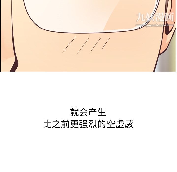 《郑主任为何这样》漫画最新章节第31话免费下拉式在线观看章节第【17】张图片