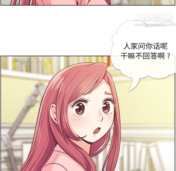 《郑主任为何这样》漫画最新章节第31话免费下拉式在线观看章节第【24】张图片