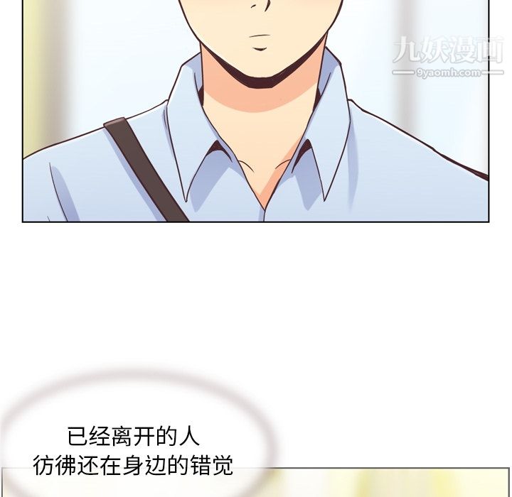 《郑主任为何这样》漫画最新章节第31话免费下拉式在线观看章节第【12】张图片