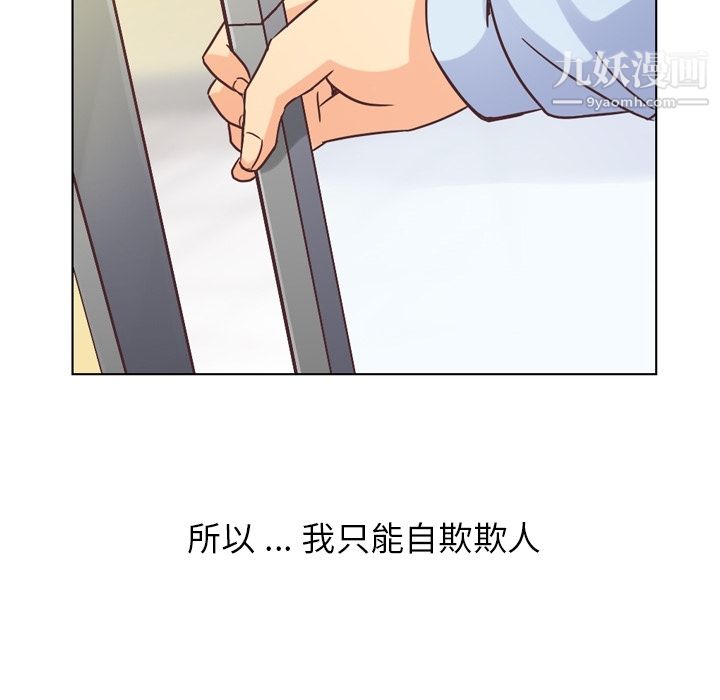 《郑主任为何这样》漫画最新章节第31话免费下拉式在线观看章节第【10】张图片