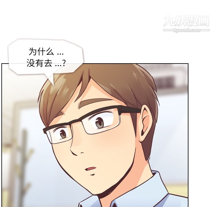 《郑主任为何这样》漫画最新章节第31话免费下拉式在线观看章节第【40】张图片