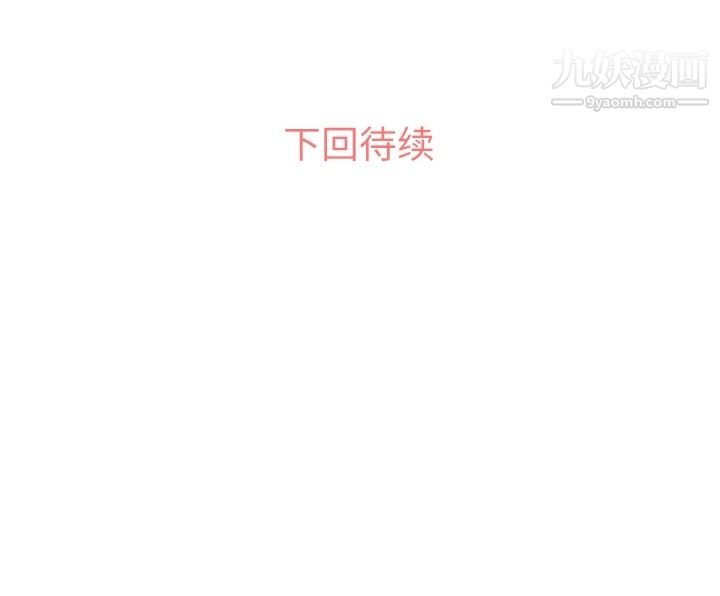 《郑主任为何这样》漫画最新章节第31话免费下拉式在线观看章节第【64】张图片