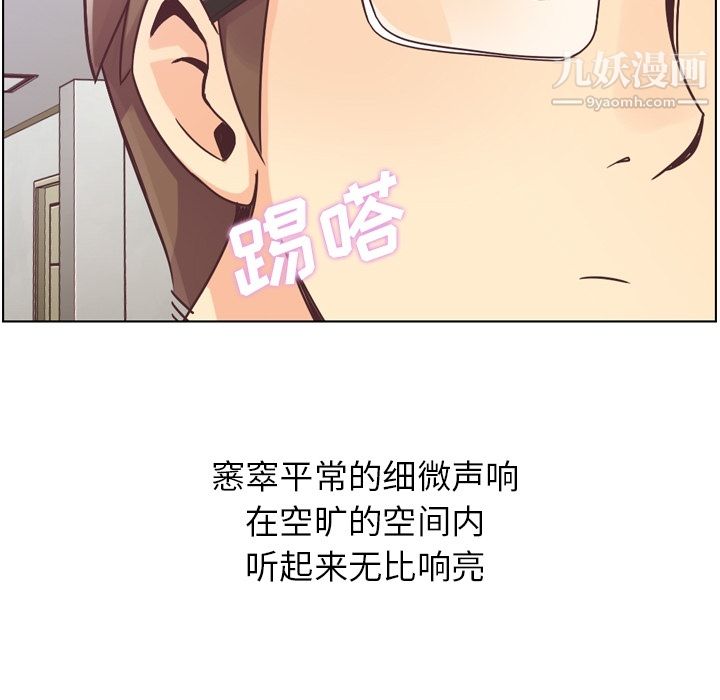 《郑主任为何这样》漫画最新章节第31话免费下拉式在线观看章节第【7】张图片