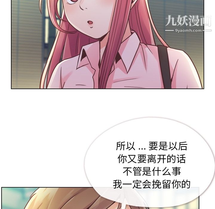 《郑主任为何这样》漫画最新章节第32话免费下拉式在线观看章节第【11】张图片