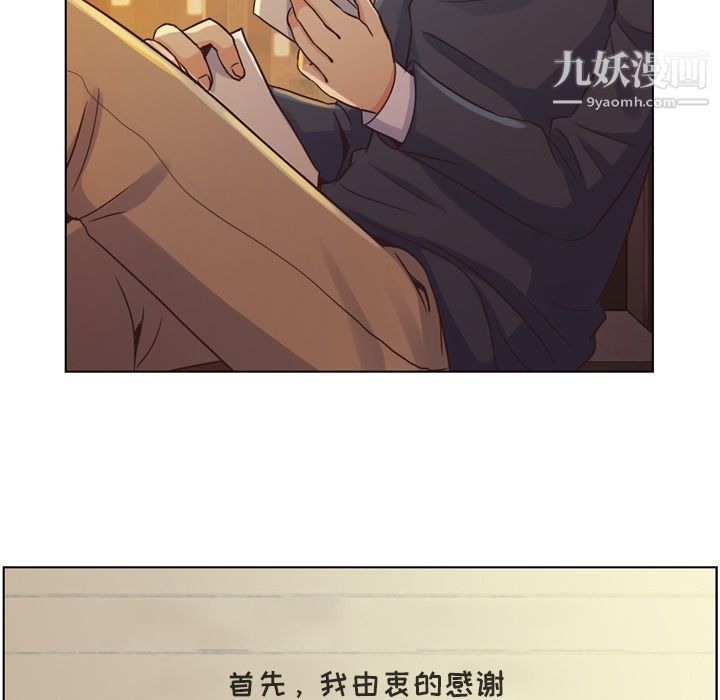 《郑主任为何这样》漫画最新章节第32话免费下拉式在线观看章节第【35】张图片