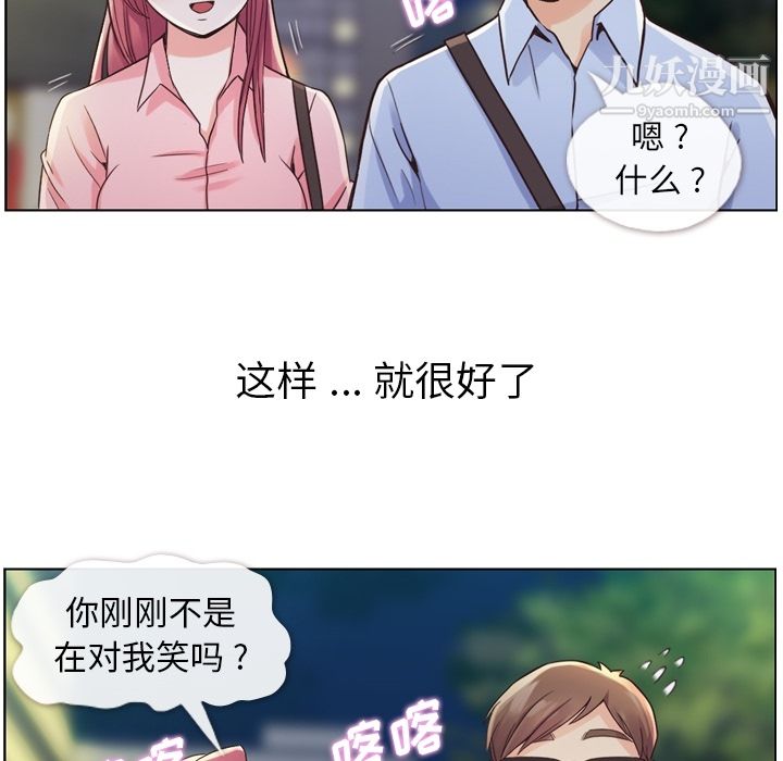 《郑主任为何这样》漫画最新章节第32话免费下拉式在线观看章节第【25】张图片