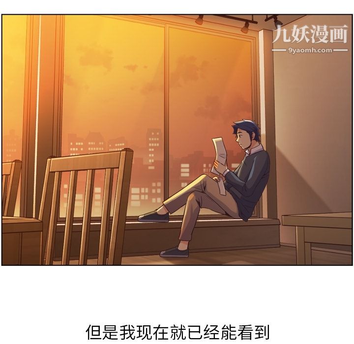 《郑主任为何这样》漫画最新章节第32话免费下拉式在线观看章节第【38】张图片