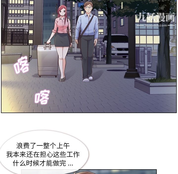 《郑主任为何这样》漫画最新章节第32话免费下拉式在线观看章节第【7】张图片