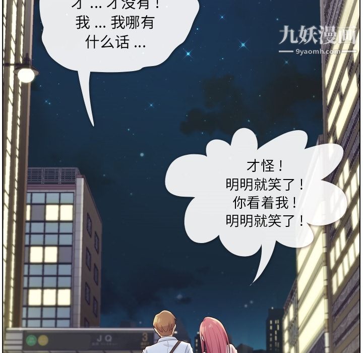 《郑主任为何这样》漫画最新章节第32话免费下拉式在线观看章节第【29】张图片