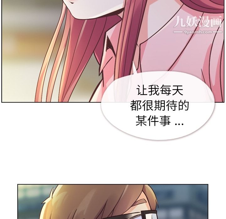 《郑主任为何这样》漫画最新章节第32话免费下拉式在线观看章节第【19】张图片