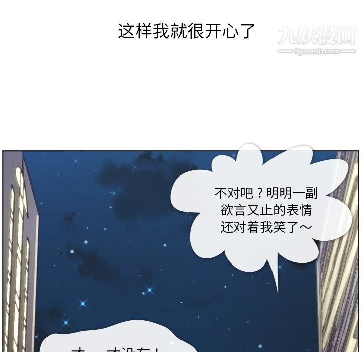 《郑主任为何这样》漫画最新章节第32话免费下拉式在线观看章节第【28】张图片