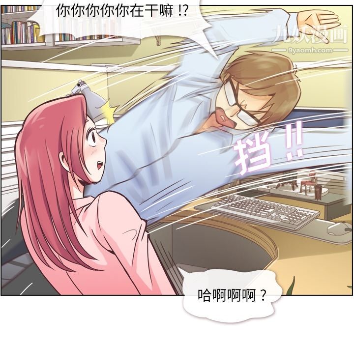 《郑主任为何这样》漫画最新章节第33话免费下拉式在线观看章节第【11】张图片