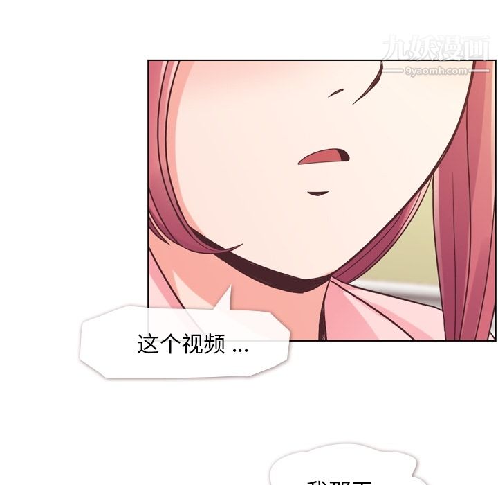 《郑主任为何这样》漫画最新章节第33话免费下拉式在线观看章节第【24】张图片