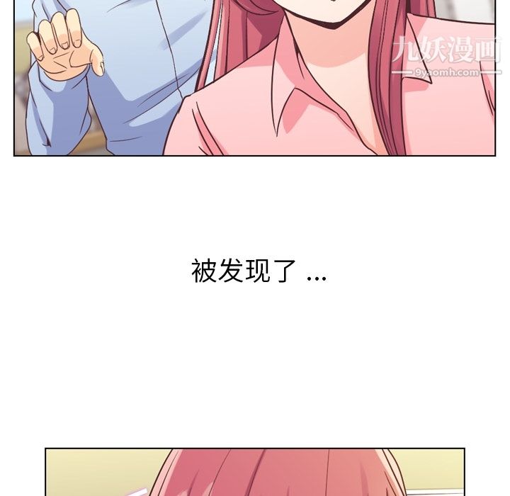 《郑主任为何这样》漫画最新章节第33话免费下拉式在线观看章节第【17】张图片