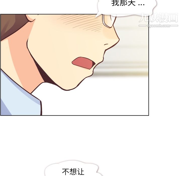 《郑主任为何这样》漫画最新章节第33话免费下拉式在线观看章节第【25】张图片