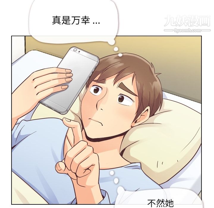 《郑主任为何这样》漫画最新章节第33话免费下拉式在线观看章节第【35】张图片