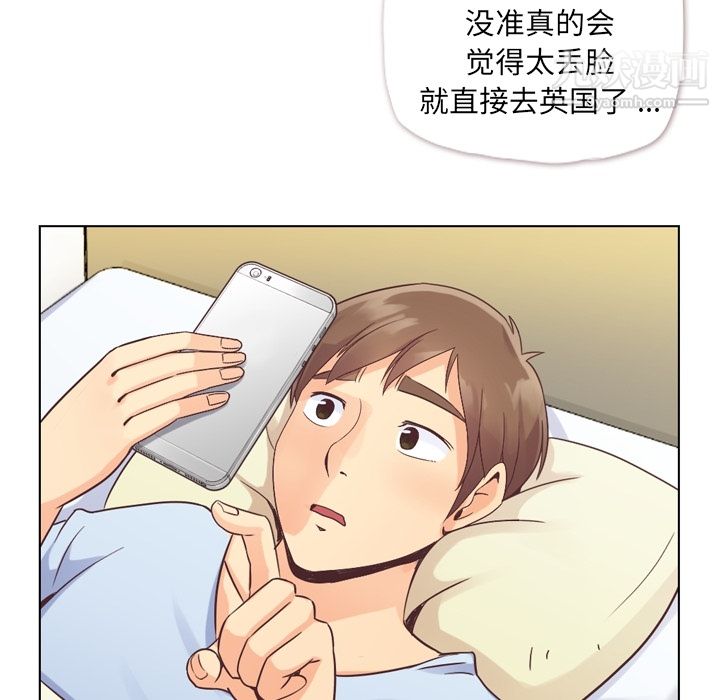 《郑主任为何这样》漫画最新章节第33话免费下拉式在线观看章节第【36】张图片