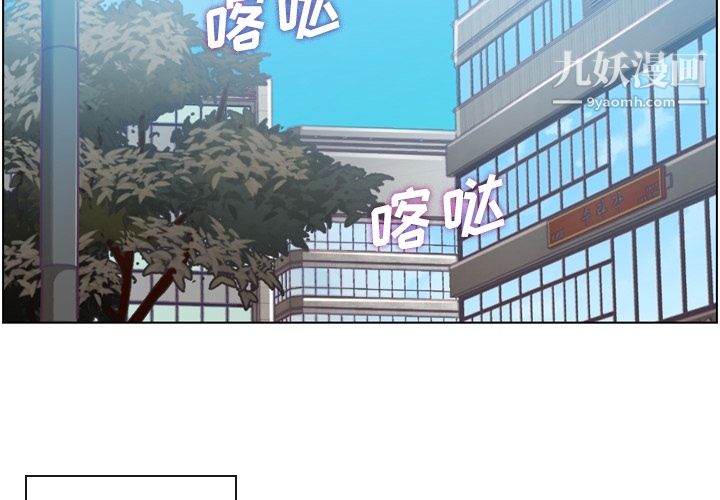 《郑主任为何这样》漫画最新章节第34话免费下拉式在线观看章节第【4】张图片