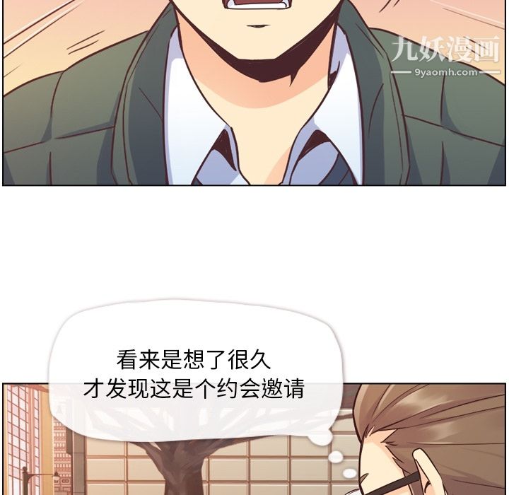 《郑主任为何这样》漫画最新章节第34话免费下拉式在线观看章节第【41】张图片