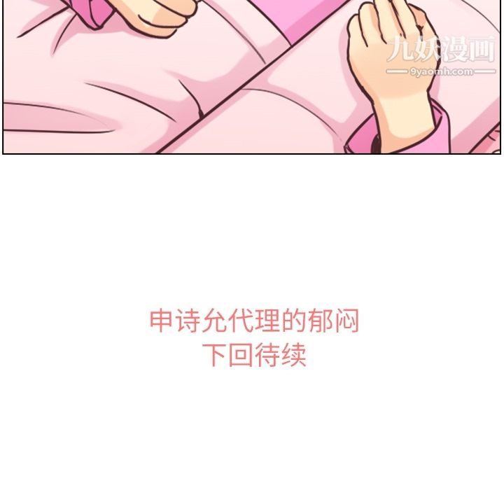 《郑主任为何这样》漫画最新章节第34话免费下拉式在线观看章节第【56】张图片