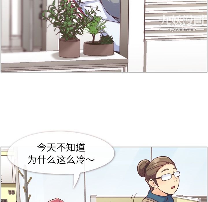 《郑主任为何这样》漫画最新章节第34话免费下拉式在线观看章节第【9】张图片