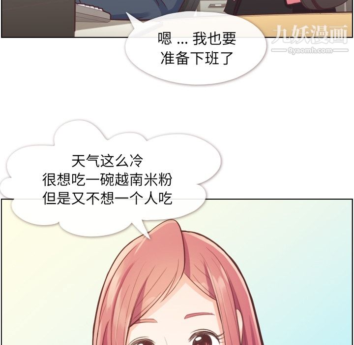 《郑主任为何这样》漫画最新章节第34话免费下拉式在线观看章节第【25】张图片