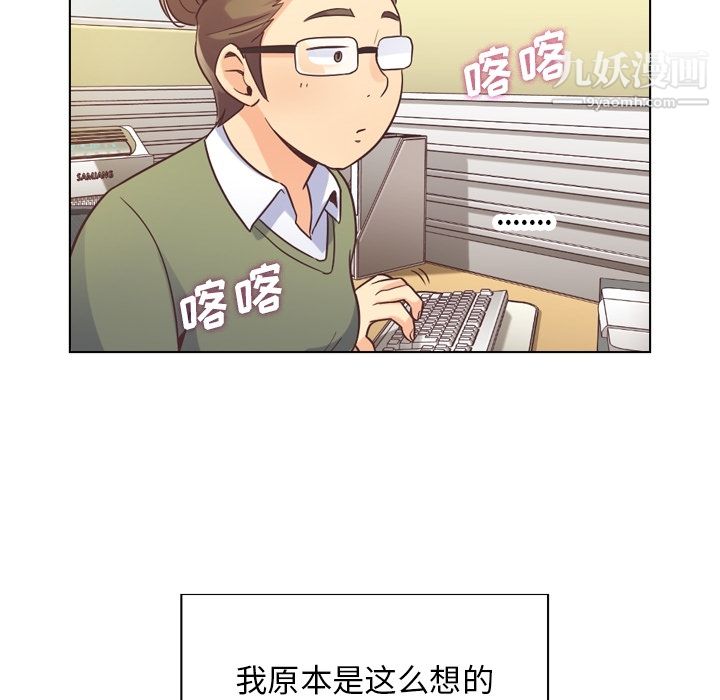 《郑主任为何这样》漫画最新章节第34话免费下拉式在线观看章节第【16】张图片