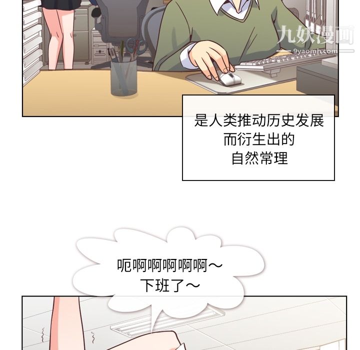 《郑主任为何这样》漫画最新章节第34话免费下拉式在线观看章节第【22】张图片