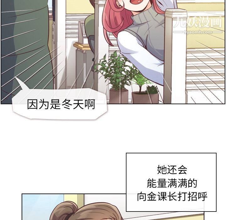 《郑主任为何这样》漫画最新章节第34话免费下拉式在线观看章节第【14】张图片