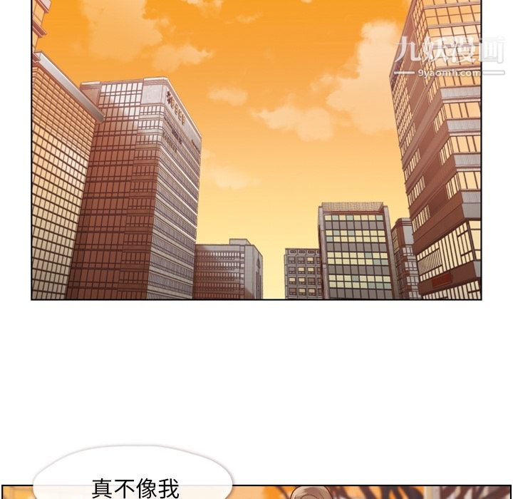 《郑主任为何这样》漫画最新章节第34话免费下拉式在线观看章节第【35】张图片