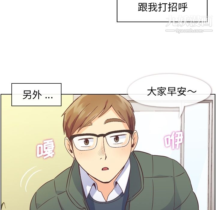 《郑主任为何这样》漫画最新章节第34话免费下拉式在线观看章节第【12】张图片