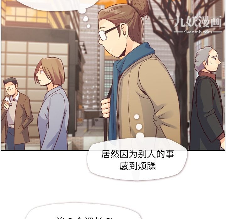 《郑主任为何这样》漫画最新章节第34话免费下拉式在线观看章节第【36】张图片