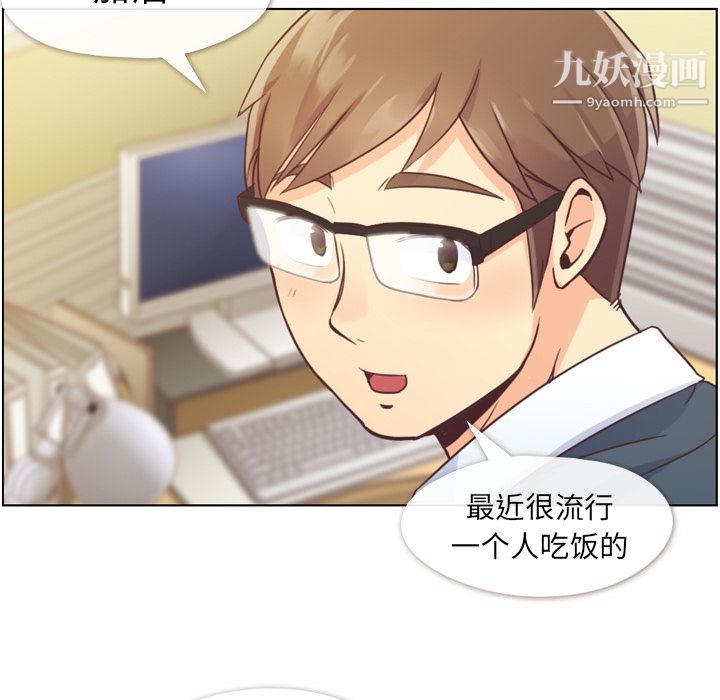 《郑主任为何这样》漫画最新章节第34话免费下拉式在线观看章节第【29】张图片