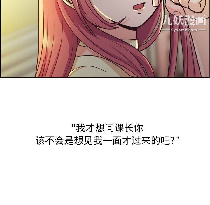 《郑主任为何这样》漫画最新章节第40话免费下拉式在线观看章节第【45】张图片